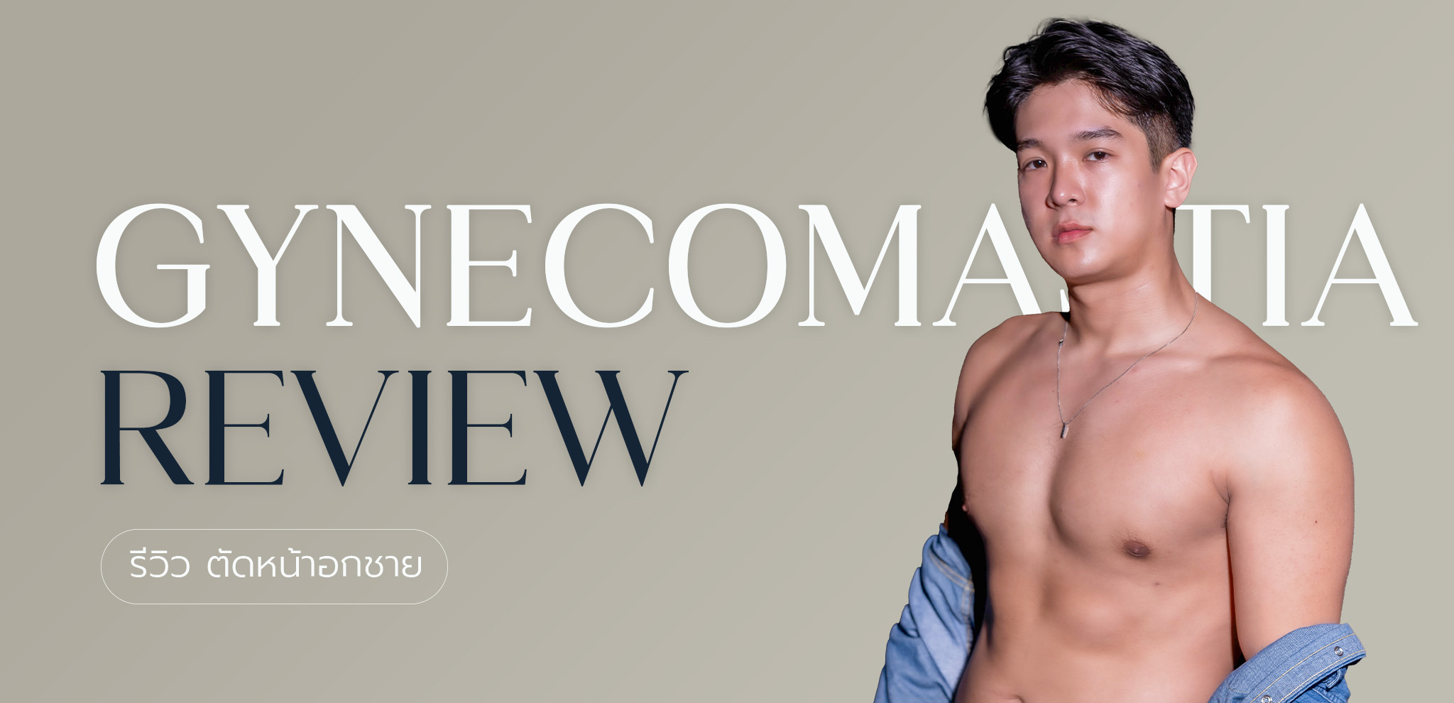 Gynecomastia.01