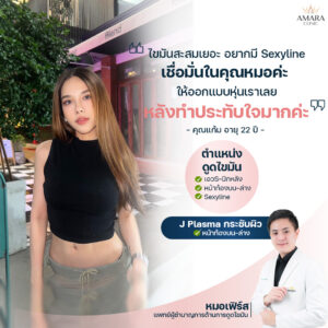 20240422 Aware Single วัยรุ่น Testimoneal 3