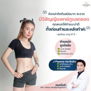 20240422 Aware Single วัยรุ่น Testimoneal 4