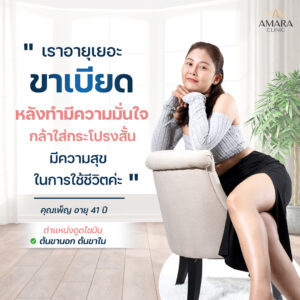 20240429 aware single คนแก่ Testimoneal คุณเพ็ญ 11753