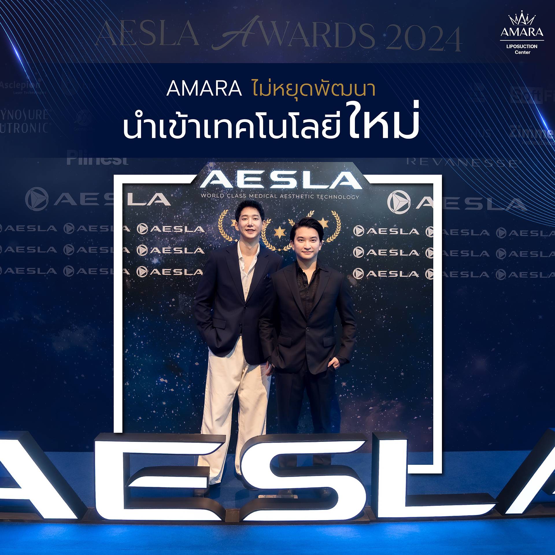 20241129 Consi Album 2024 11 28 รางวัล bodyjetปีที่7 03 0